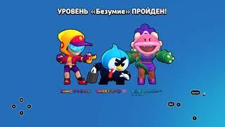 Brawl Stars#Змеиные степи#