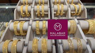 Malabar gold broad bangle designs only 10 grams onwards with price and weight | Gold broad bangle