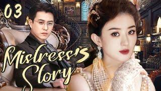 【Mistress's Story】03 | Village woman Zhao Liying was kept as a lover byJin Dong.  CDrama Club