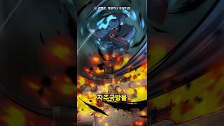 밀덕들 환장하는 국뽕 먼치킨 웹툰 ㅋㅋ