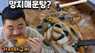 망치매운탕!!가자미구이 강릉 시골식당에서 지대로 해장먹방해봤습니다 Eatingshow Mukbang