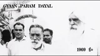 GYAAN PARAM DAYAL ; मंगलम् धूर पद निवासी, मंगलम् सत आसनम् ..ये गुरु मूर्ति की पहचान दी जाती है |