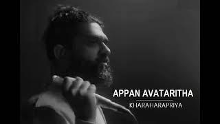 Appan Avataritha / Kharaharapriya / Adi / Papanasam Sivan  / Sid Sriram