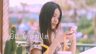 ยิ้ม (Smile) - LEGENDBOY x PURE x SK MTXF  ( COVER ) | By Leen Leen