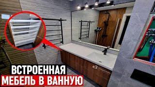 Встроенная мебель на заказ в ванную. От производителя