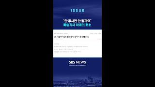 #아내 #호소 #shorts