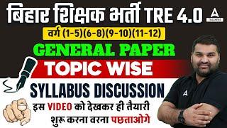 BPSC TRE 4.0 General Paper Syllabus 2024 | BPSC TRE 4.0 Latest News