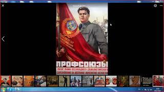 Восстанавливаем Советы народных депутатов ч. 27. Профсоюз " Жданов".