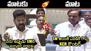 Revanth Reddy vs KCR: Combat Of Words Between CM Revanth Reddy and KCR At Assembly | News Buzz