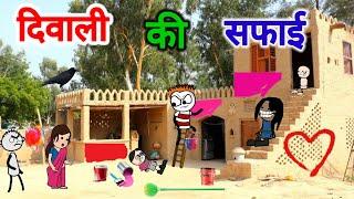  दिवाली की सफाई | happy diwali | | tweencraft  | gadhadiya | @Tweencraftodi20