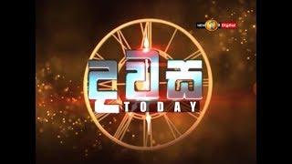 Dawasa Sirasa TV 06th June 2018