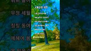 #노들 강변-장민
