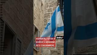Заявление советника офиса премьер-министра Израиля Дмитрия Гендельмана