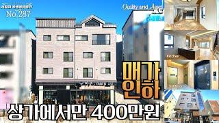 청주상가주택 , 58평주인세대 , 한우전문점 42평 상가에서만400만원 ,주택6가구 ,월최대 945만원 발생되는 청주 신도시 상가주택매매