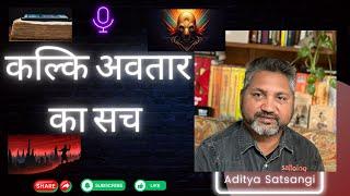 Kalki Avatar | Vedic Prophecies are Truth | Ancient Mystery decoded | When will He come? #sattology