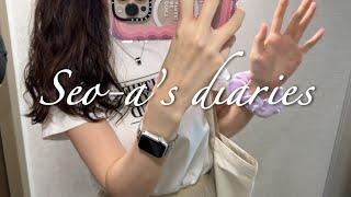 Vlog | 저…저 왔어요 | Living in Seoul | 이사와 이직을 동시에 해내고 있는 30대후반 교정인 서아씨의 소소한 일상들