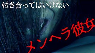 怖い話「別れ話」ホラー映画　ショートホラー【ハンドシアター】