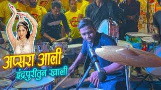 पहिल्यांदाच Apsara Aali Lavani Song | HA Musicians | Banjo Party In Mumbai 2022 | Indian Band Party