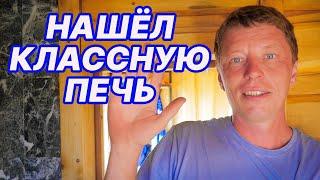 ПЕЧЬ для БАНИ из Чернины, но с каменкой ИЗ НЕРЖАВЕЙКИ. МНЕ ПЕЧЬ ПОНРАВИЛАСЬ.