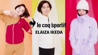 le coq sportif | 2023 Fall & Winter with ELAIZA IKEDA
