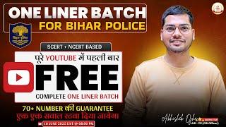 बिहार पुलिस के लिए अंतिम समय का रामबाण   | आप की भारी मांग पर #biharpolice