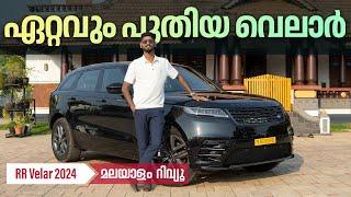 Range Rover Velar 2024 Malayalam Review | ഏറ്റവും പുതിയ വെലാർ | Najeeb