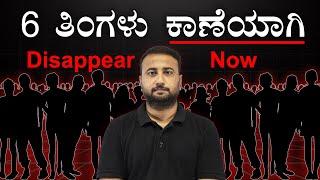 How to Disappear and Transform your Life? Looser to WINNER | Come Back in Your Life