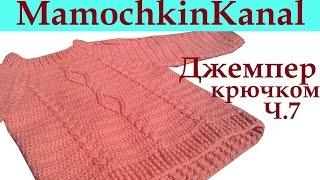 Crochet cable pattern sweater Video VII