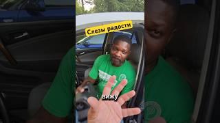 Месяц не могли запустить машину слезы радости #сша #automobile #locksmith #автоэлектрик #локсмит