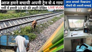 LOCO PILOT SAVED 4 COWS IN 1 DUTY , REALITY OF RAILWAY JOB IN INDIAN RAILWAYS