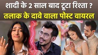 Yuzvendra Chahal Dhanashree Divorce Confirmed, KRK Shocking Claims On Their Relationship, Fans…