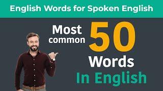 50 most common words in English || 50 Daily use English words for Spoken || English Speaking Course