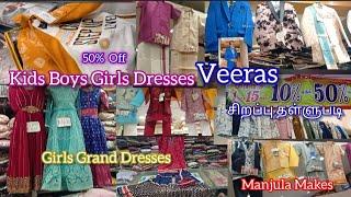 Veeras March Discount Sale | Boys & Girls Kids Dresses Upto 50% off | Girls Grand Party Wear Dresses