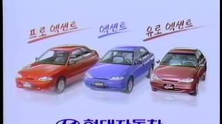 Hyundai Accent 1994 trio commercial (korea)