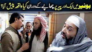 Da olas faryad with Shahid Khan shahid(122) #Amolas#faryad tv#Shamshad tv