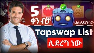 Tapswap List ሊደረግ ነው || Tomarket & Memefi updates || make money online