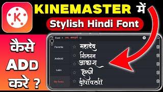 KINEMASTER Me Hindi Font Kaise Add Kare | How To Add Fonts In Kinemaster | Hindi Stylish Fonts