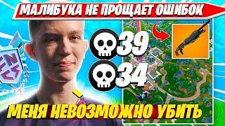 MALIBUCA ПРОТИВ ЛЮТЕЙШИХ ЗАДРОТОВ В OG ФОРТНАЙТ РЕЖИМЕ. МАЛИБУКА FORTNITE RELOAD НАРЕЗКА PRO PLAYS