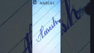 #naresh How to write ️ naresh NAME  in #fake #calligraphy ?PEN ️️ DOESN'T MATTER!!#shorts