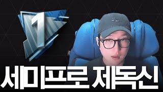 세미프로부터 슈챔까지 다시 시작합니다.