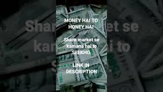 MONEY HAI TO HONEY HAI | LEARN TO EARN FROM THE STOCK MARKET | TRADE IN FNO #moneyhoney #sharemarket