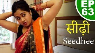 सीढ़ी - Seedhee - Episode 63 - Full Episode - Play Digital Originals