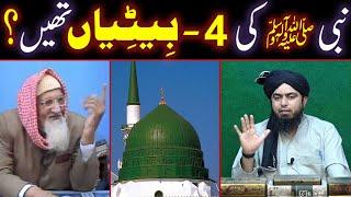 NABI ﷺ Ki 4-Betiyan (Daughters) Then ??? Dawat-e-HAQ To Shia Public (By Engineer Muhammad Ali Mirza)