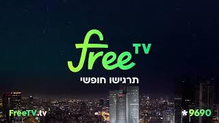 Noifeld handmade music | Free TV - I'm Free