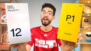 Realme P1 Pro 5G - موبايل ريلمي الجديد يستاهل ؟