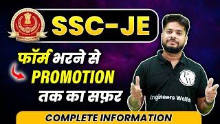 SSC-JE फॉर्म भरने से Promotion तक का सफ़र | Complete Information