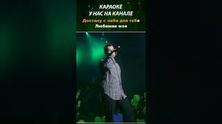 Руки Вверх — Девчонка я любя #караоке #лирик #музыка #music #lyrics #karaoke #рукивверх