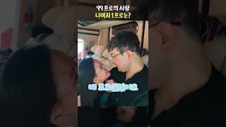 다솜 베트남 국제결혼 99%의 사랑과 1%의 기적