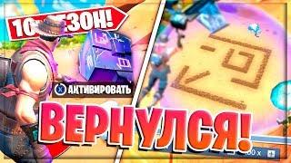 ️КУБ СНОВА ВЕРНУЛСЯ В ФОРТНАЙТ! ИВЕНТ С КУБОМ 10 СЕЗОН!