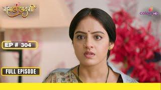 Mangal Lakshmi | मंगल लक्ष्मी | Episode 304 | 28 December 24